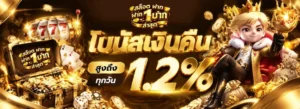 สล็อต ฝาก 1 บาท ล่าสุด โปรโมชั่น