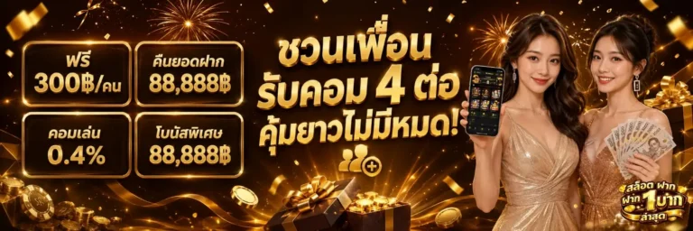 ฝาก 1 ล่าสุด วอเลท